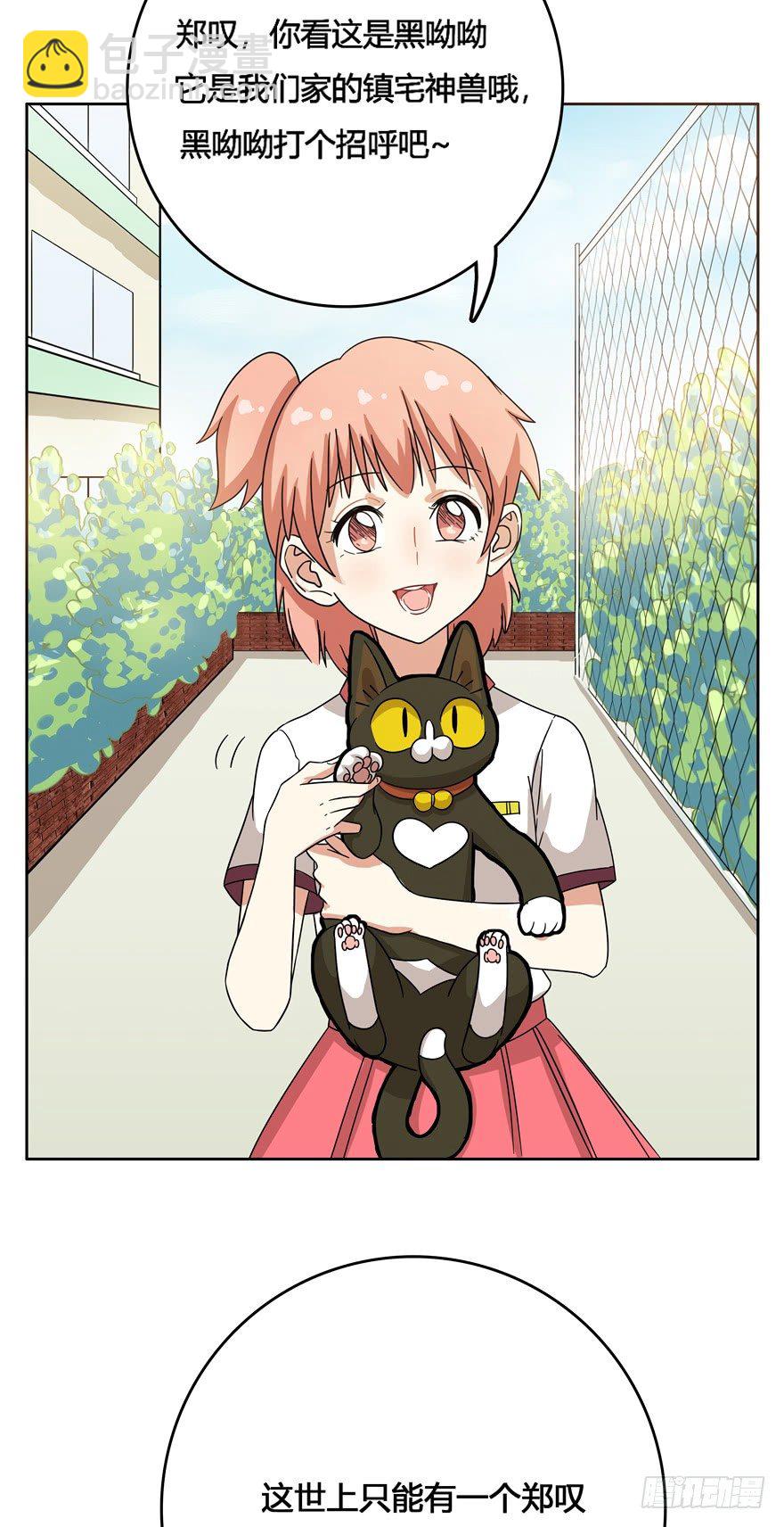 《回到过去变成猫外传》第22爪 老子被自己绿了 第8页