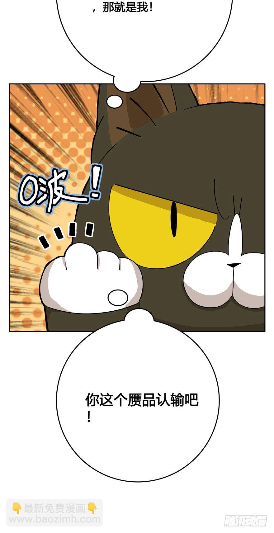 《回到过去变成猫外传》第22爪 老子被自己绿了 第9页