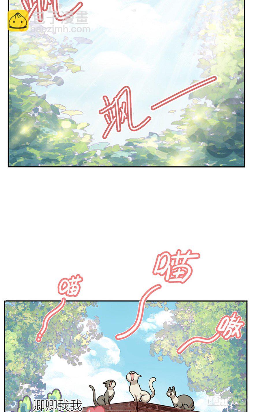 《回到过去变成猫外传》第24爪 “美好”的季节 第24页