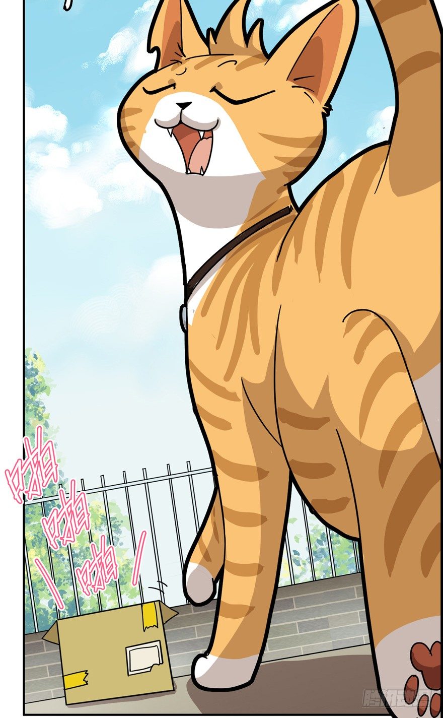 《回到过去变成猫外传》第24爪 “美好”的季节 第8页