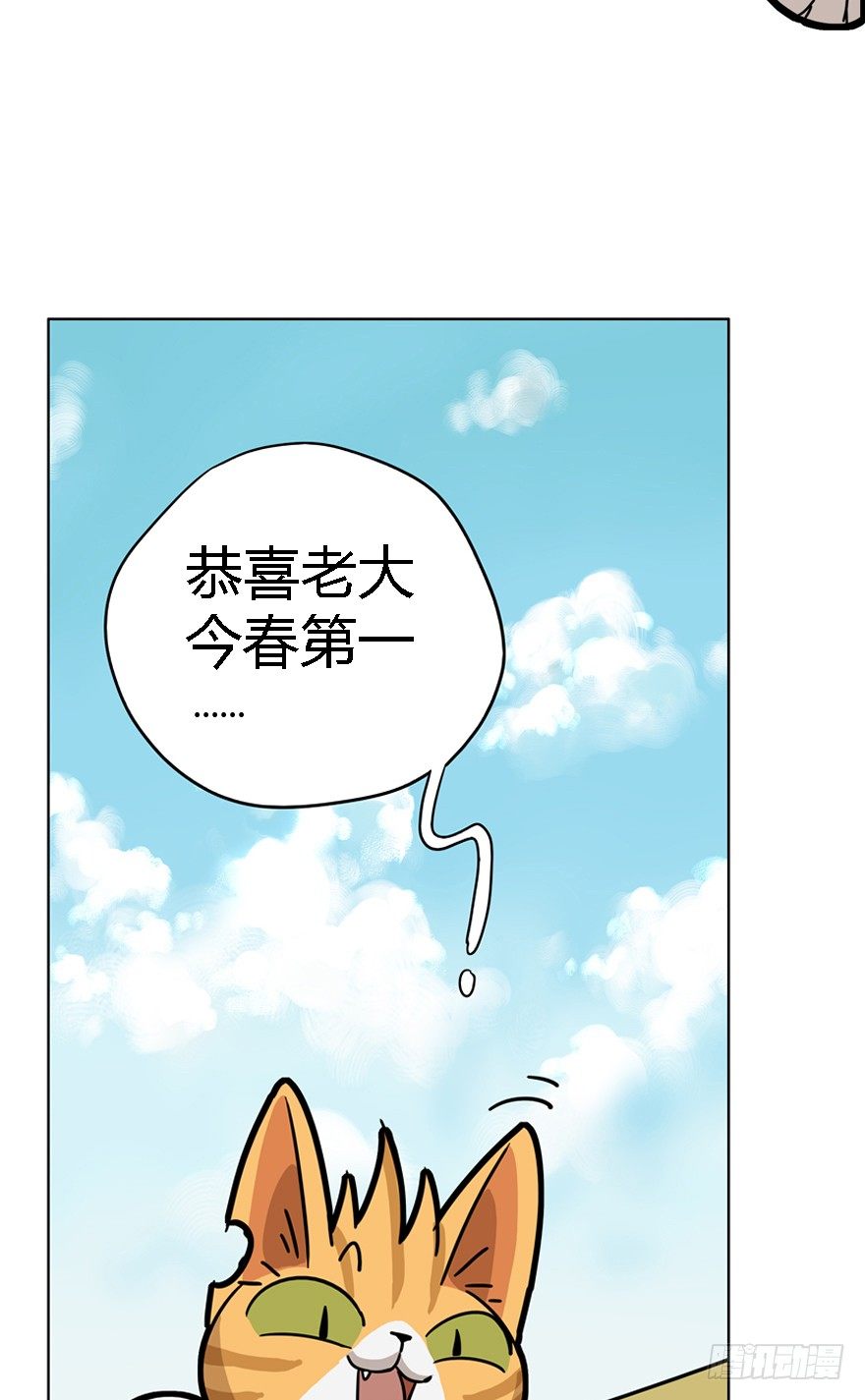 《回到过去变成猫外传》第24爪 “美好”的季节 第9页