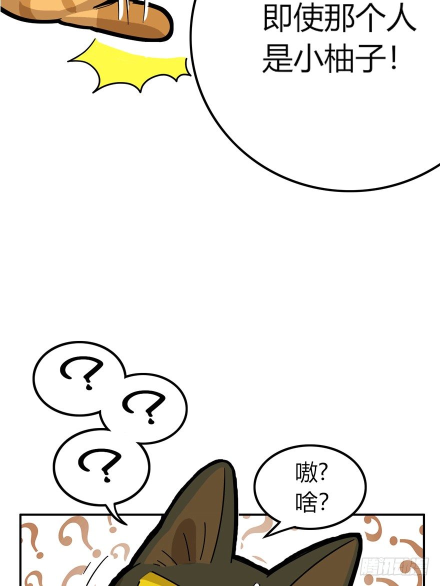 《回到过去变成猫外传》第28爪 猫圈鄙视链（上） 第14页