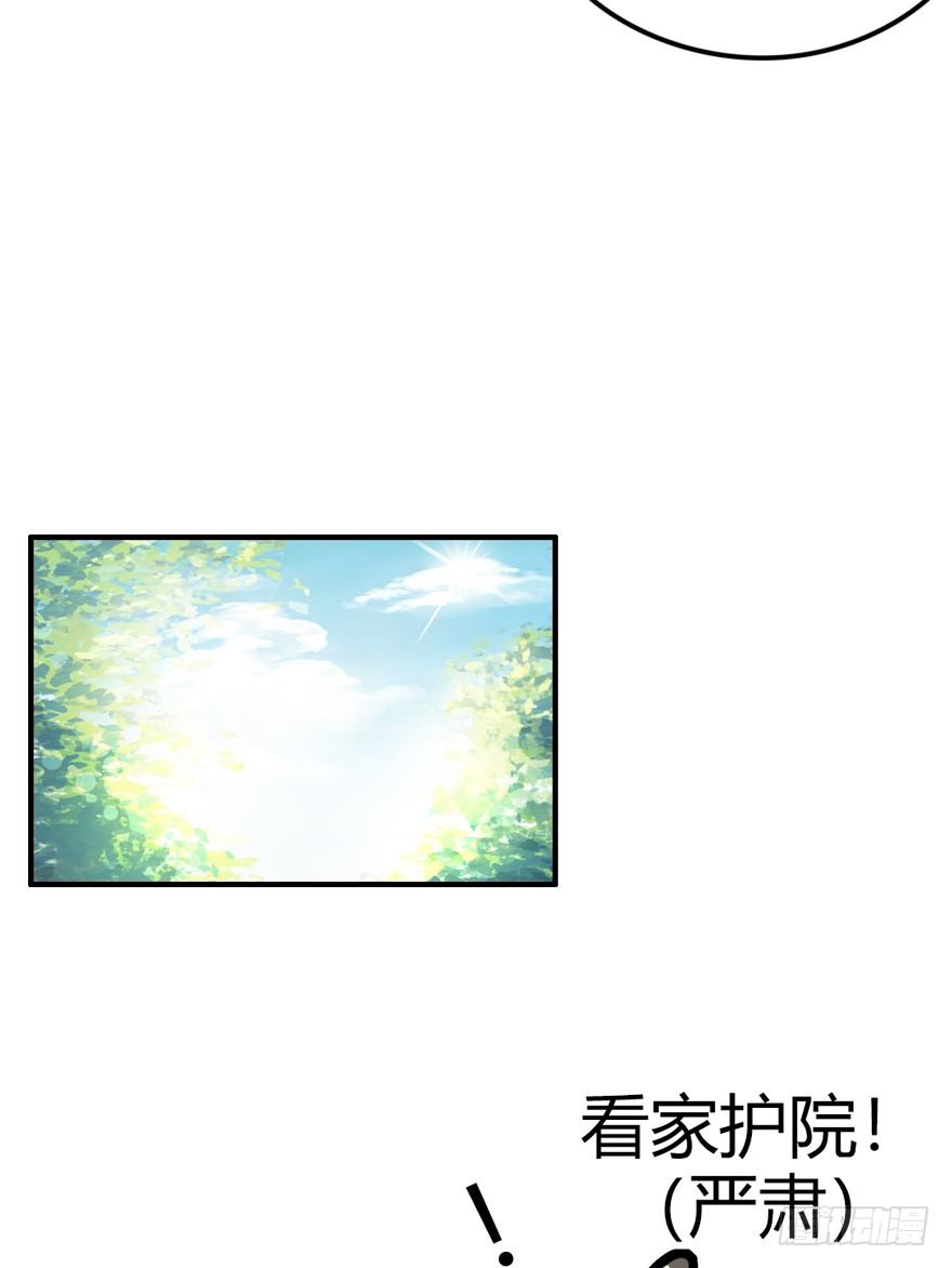 《回到过去变成猫外传》第28爪 猫圈鄙视链（上） 第18页