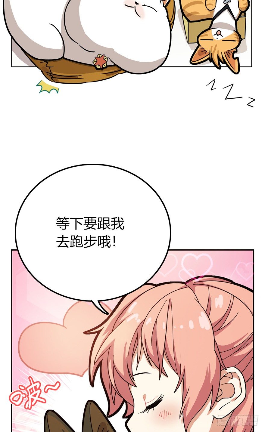 《回到过去变成猫外传》第28爪 猫圈鄙视链（上） 第8页