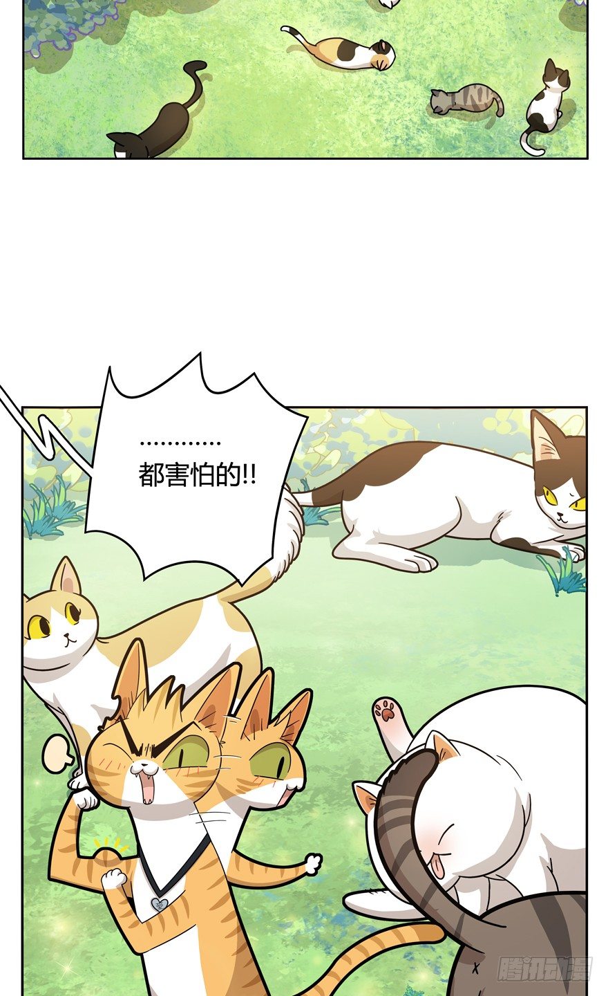 《回到过去变成猫外传》第26爪 女王大人（下） 第14页