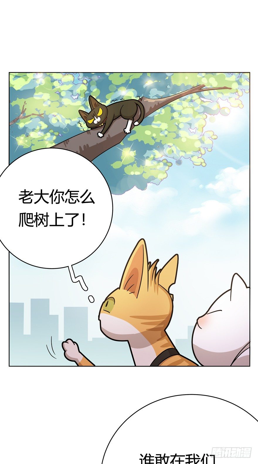 《回到过去变成猫外传》第26爪 女王大人（下） 第16页