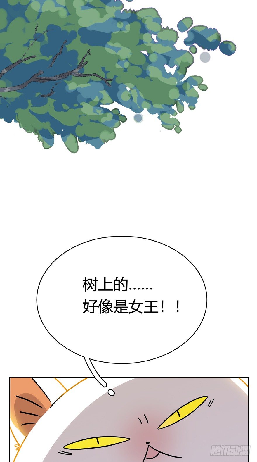 《回到过去变成猫外传》第26爪 女王大人（下） 第18页