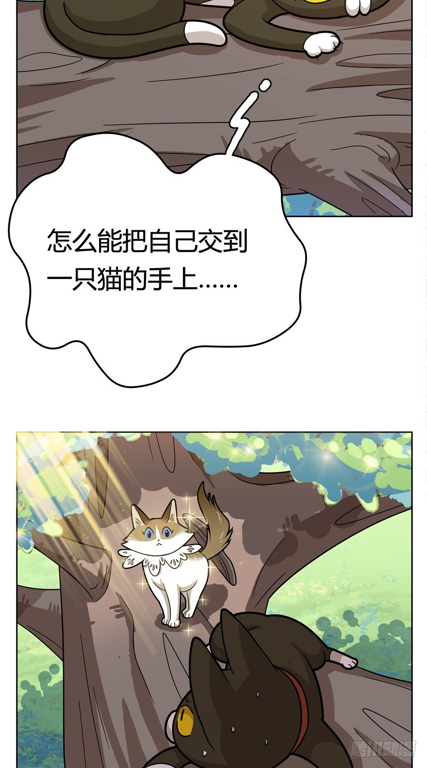 《回到过去变成猫外传》第26爪 女王大人（下） 第21页