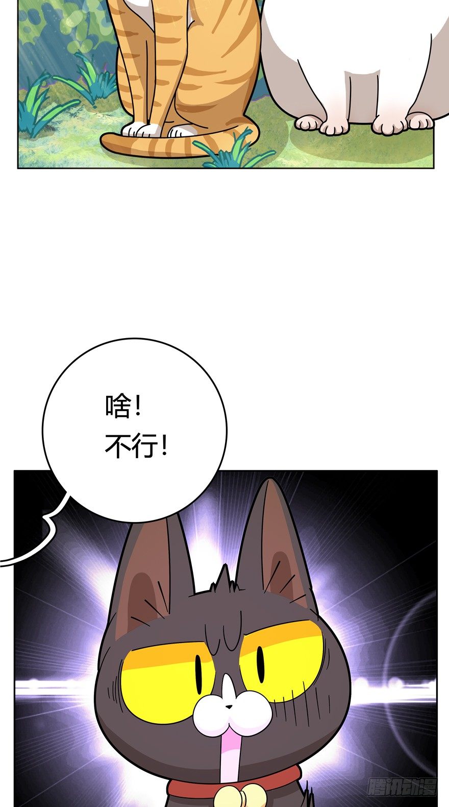 《回到过去变成猫外传》第26爪 女王大人（下） 第23页