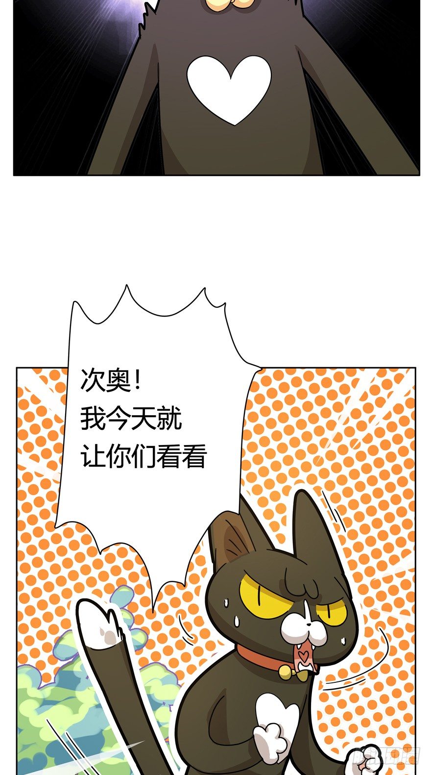 《回到过去变成猫外传》第26爪 女王大人（下） 第24页