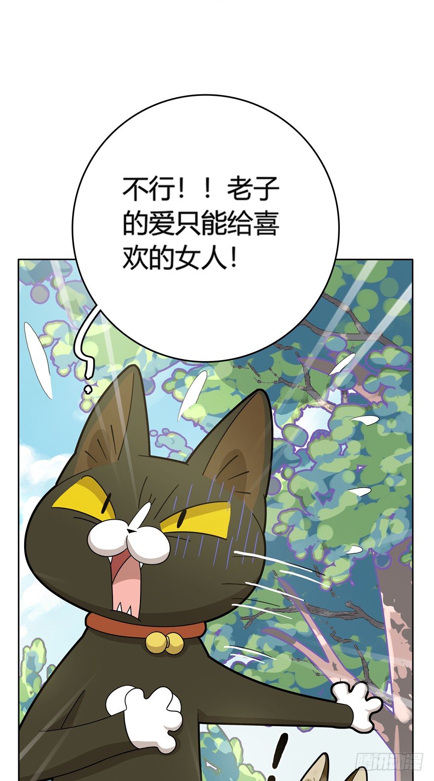 《回到过去变成猫外传》第26爪 女王大人（下） 第26页