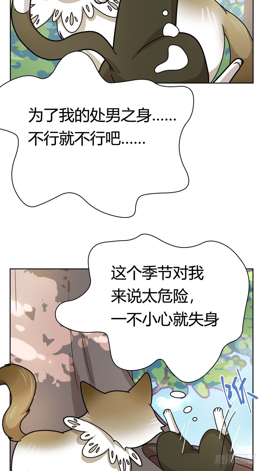 《回到过去变成猫外传》第26爪 女王大人（下） 第28页
