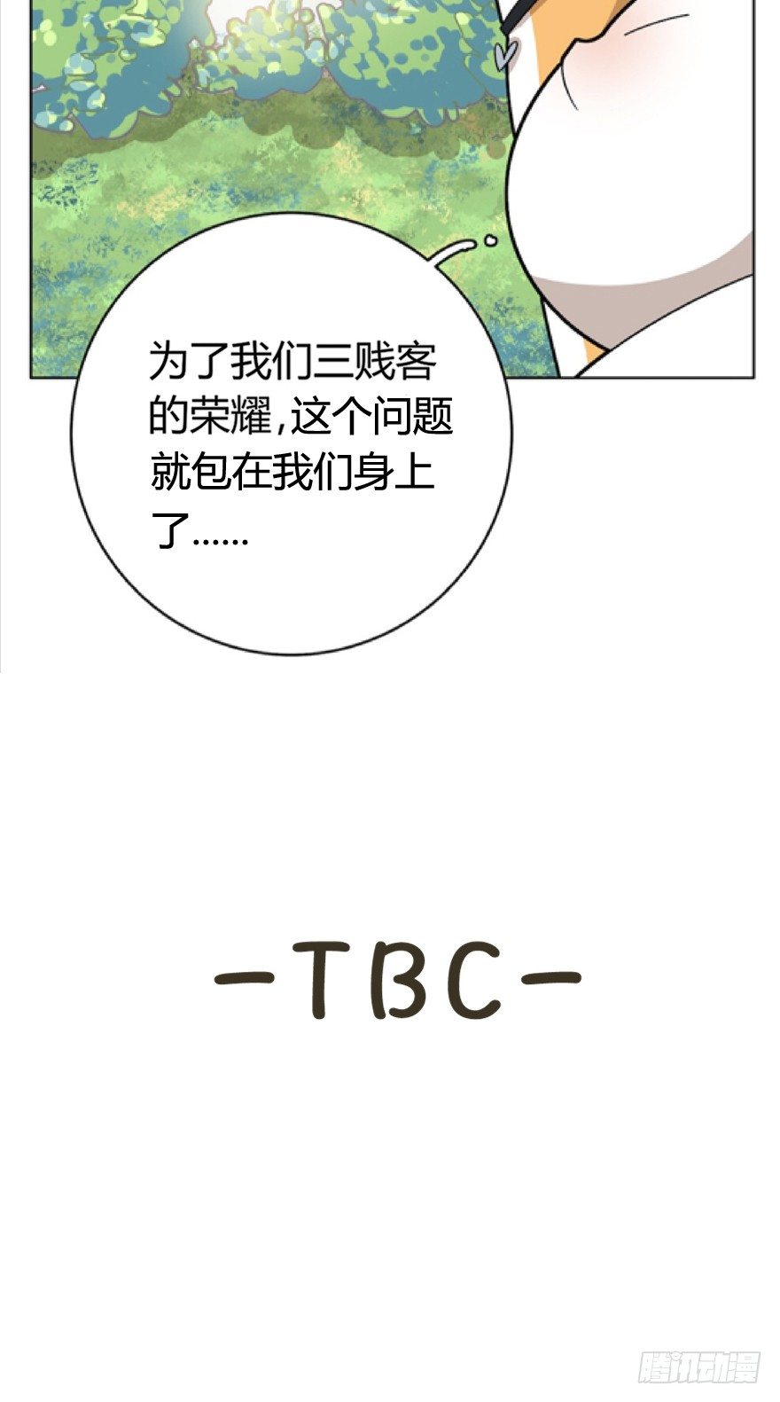 《回到过去变成猫外传》第26爪 女王大人（下） 第30页