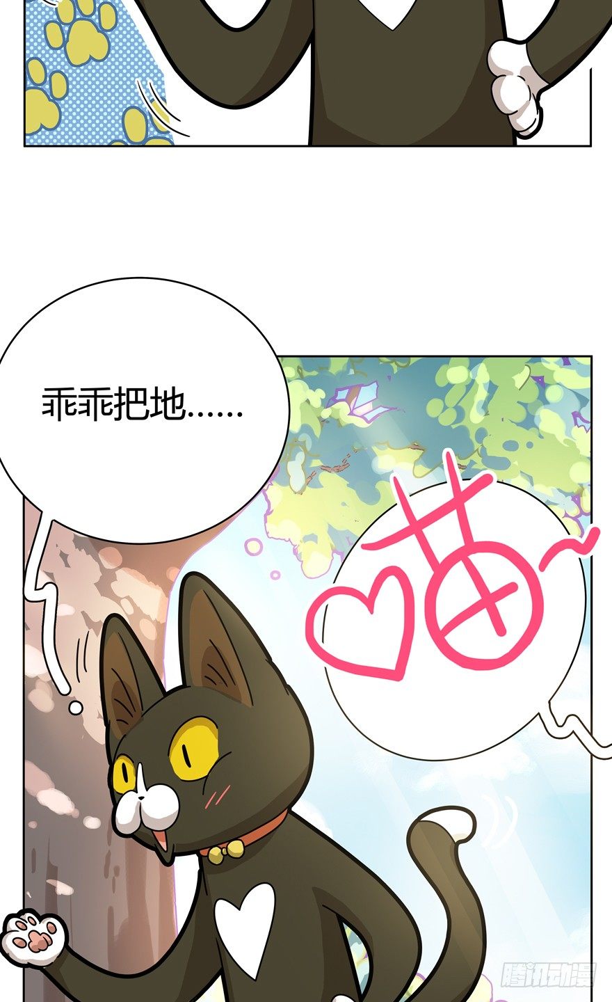 《回到过去变成猫外传》第26爪 女王大人（下） 第7页
