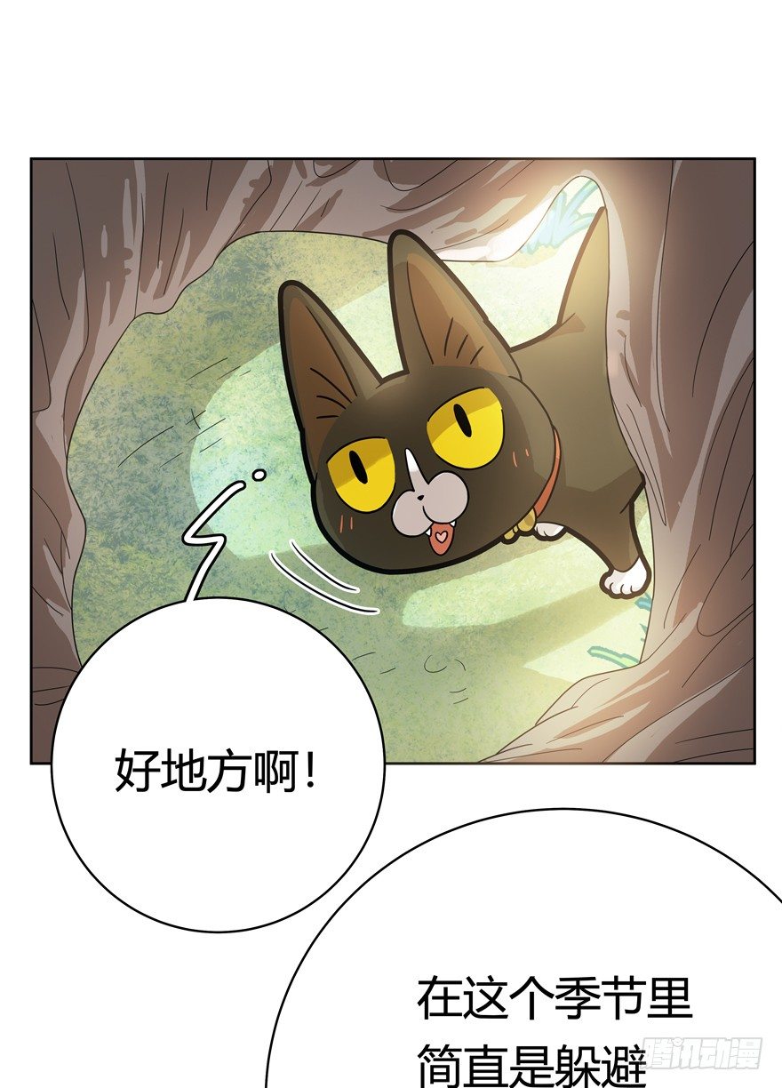 《回到过去变成猫外传》第25爪 女王大人（上） 第16页