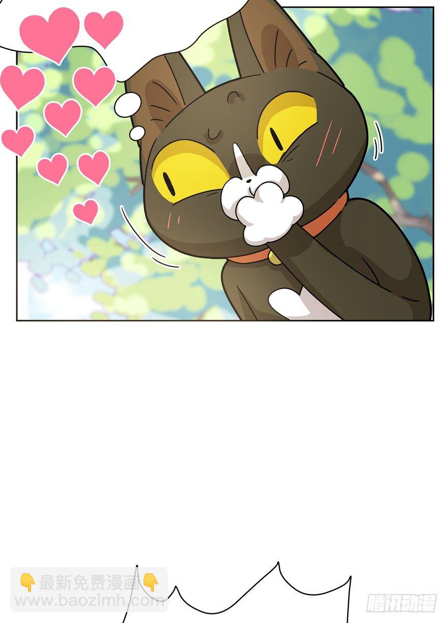 《回到过去变成猫外传》第25爪 女王大人（上） 第25页