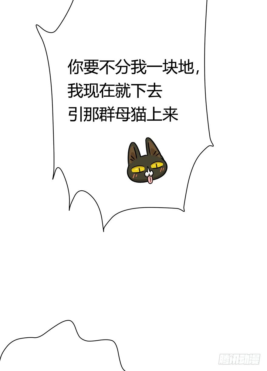 《回到过去变成猫外传》第25爪 女王大人（上） 第26页