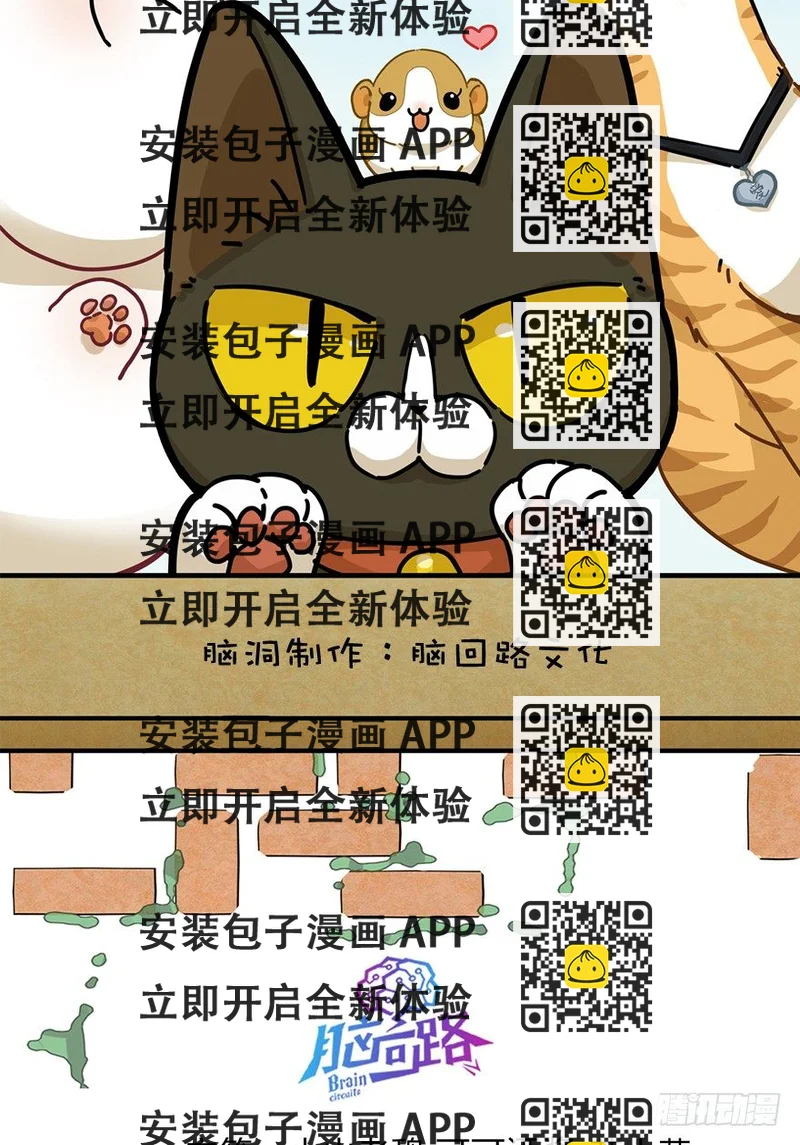 《回到过去变成猫外传》第25爪 女王大人（上） 第2页