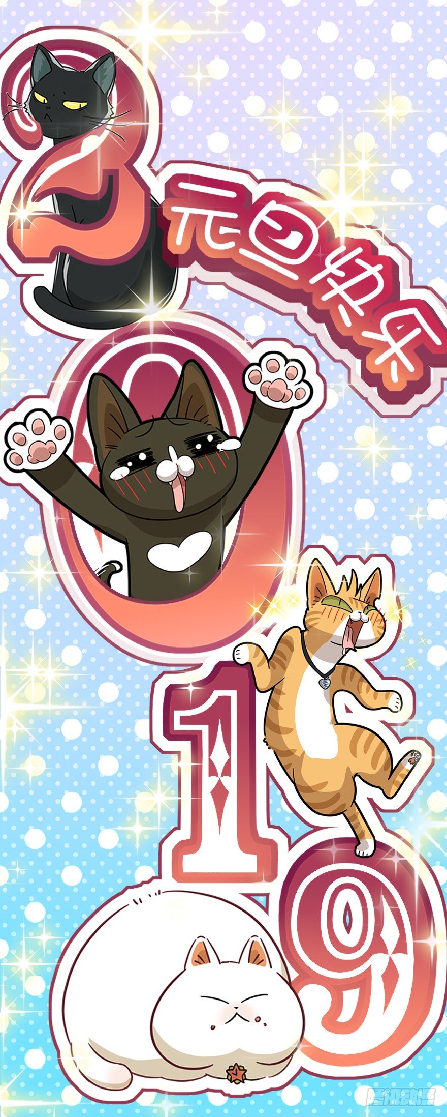 《回到过去变成猫外传》第25爪 女王大人（上） 第32页