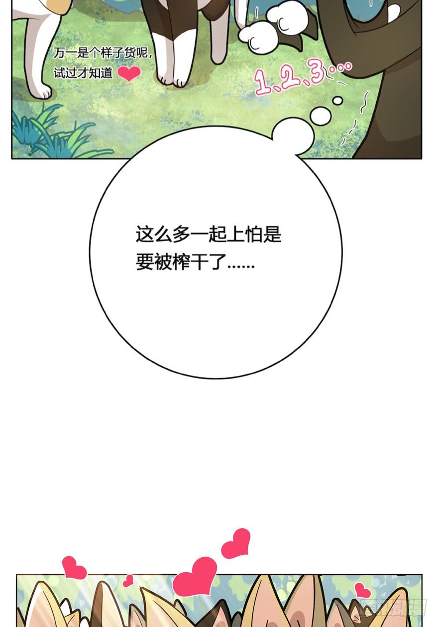 《回到过去变成猫外传》第25爪 女王大人（上） 第4页