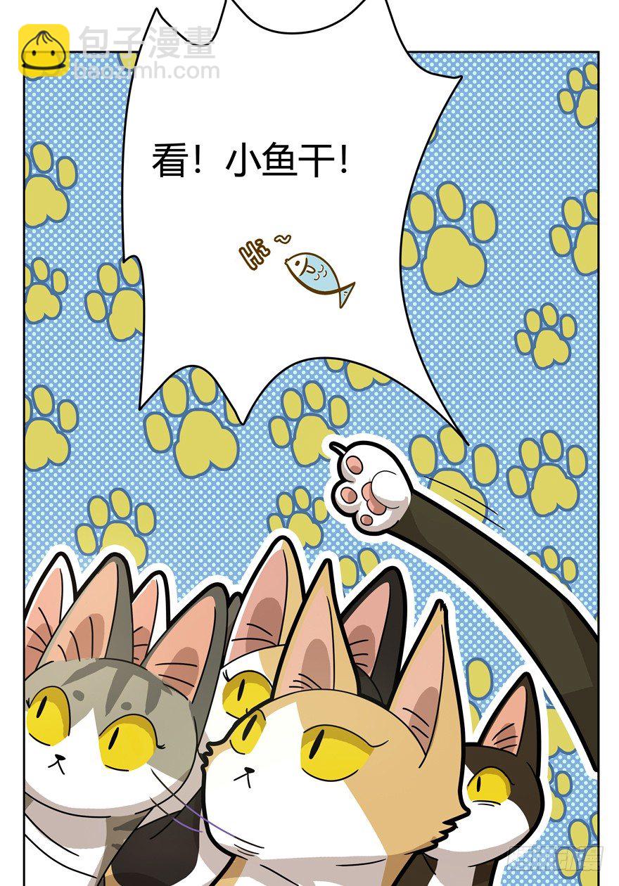 《回到过去变成猫外传》第25爪 女王大人（上） 第6页