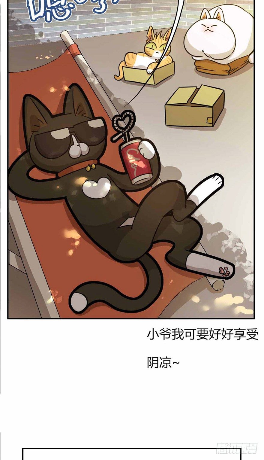 《回到过去变成猫外传》第27爪 猫之结界 第10页