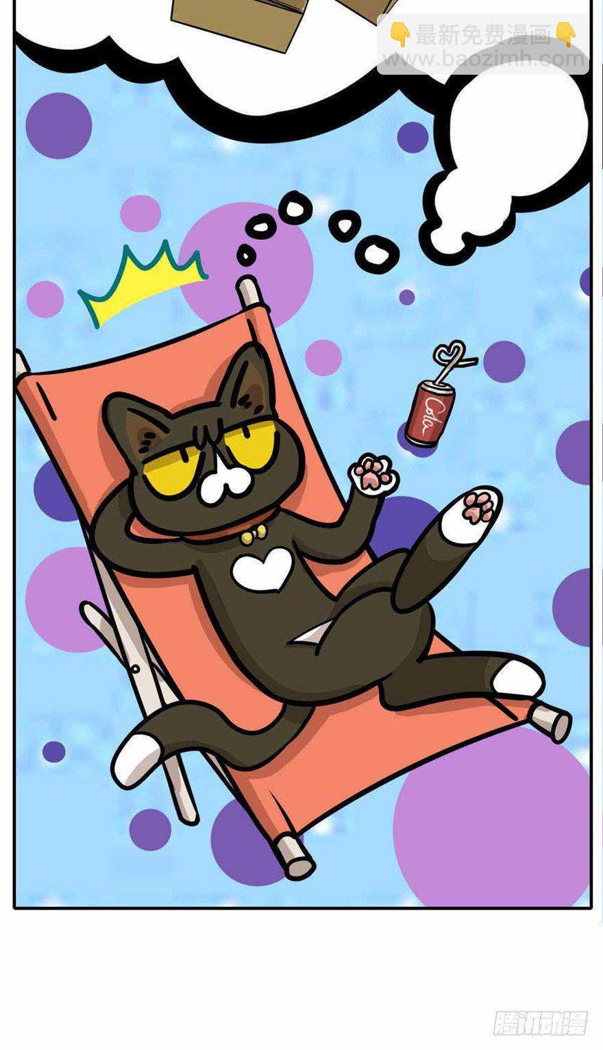 《回到过去变成猫外传》第27爪 猫之结界 第15页