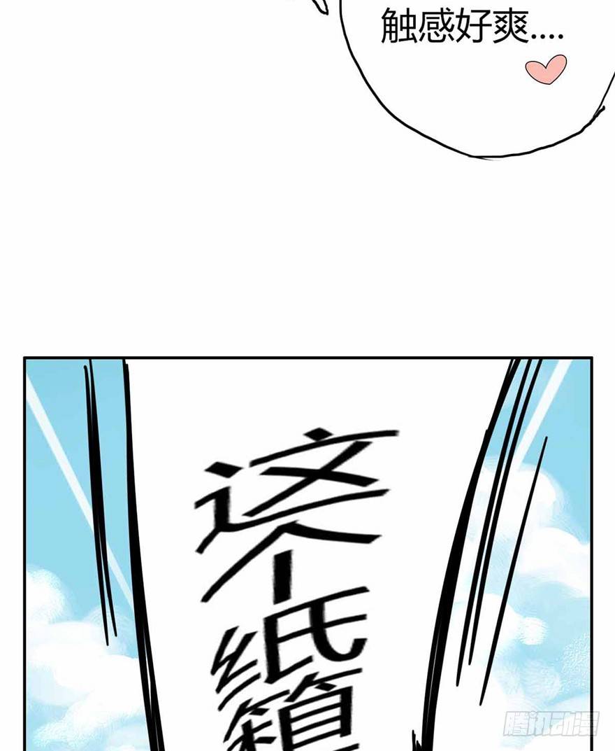 《回到过去变成猫外传》第27爪 猫之结界 第28页