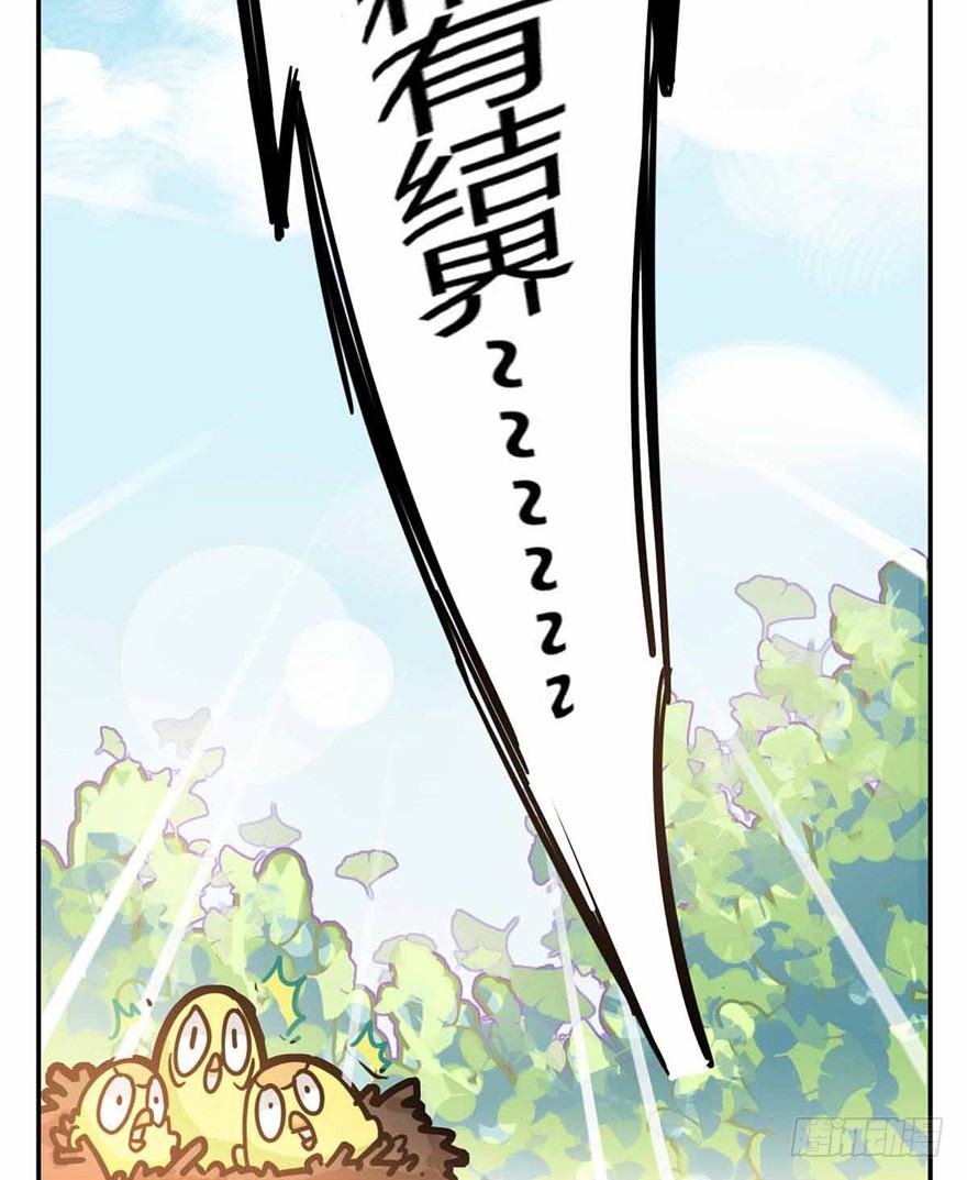《回到过去变成猫外传》第27爪 猫之结界 第29页