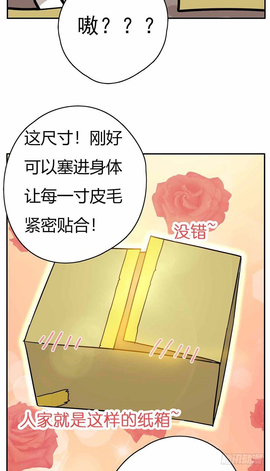 《回到过去变成猫外传》第27爪 猫之结界 第7页