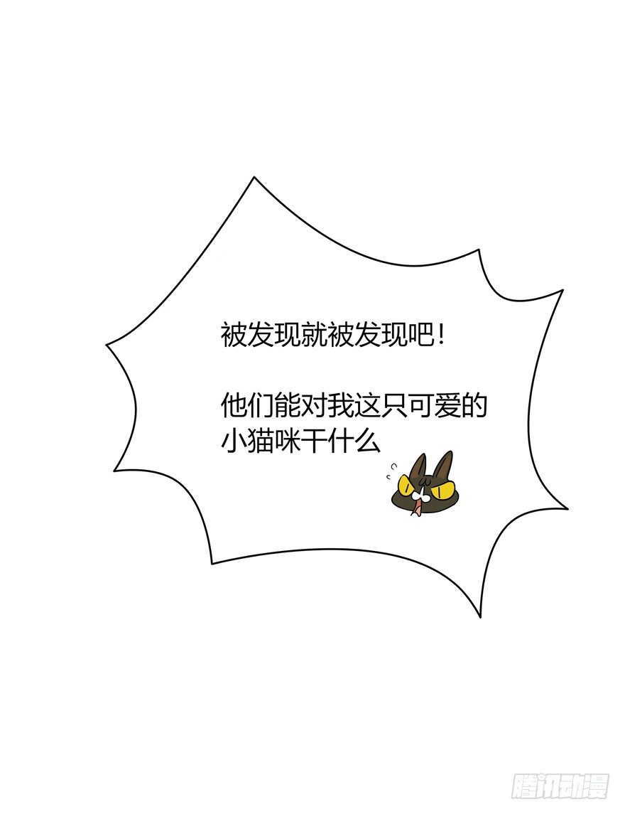 《回到过去变成猫外传》第32爪 活学活用（下） 第12页