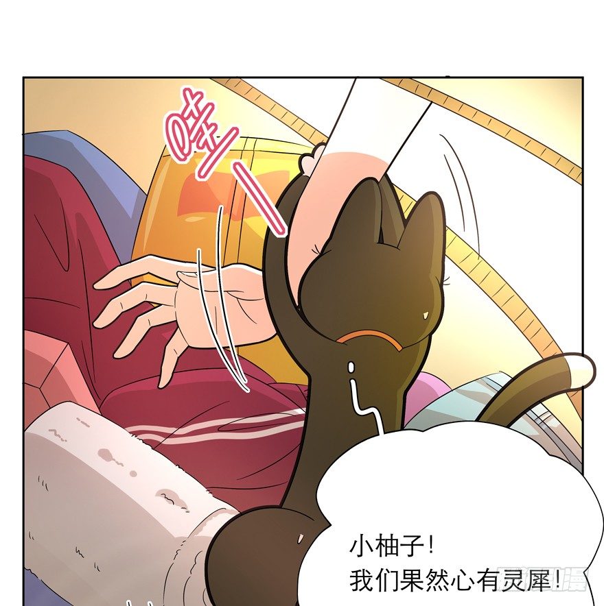 《回到过去变成猫外传》第32爪 活学活用（下） 第23页