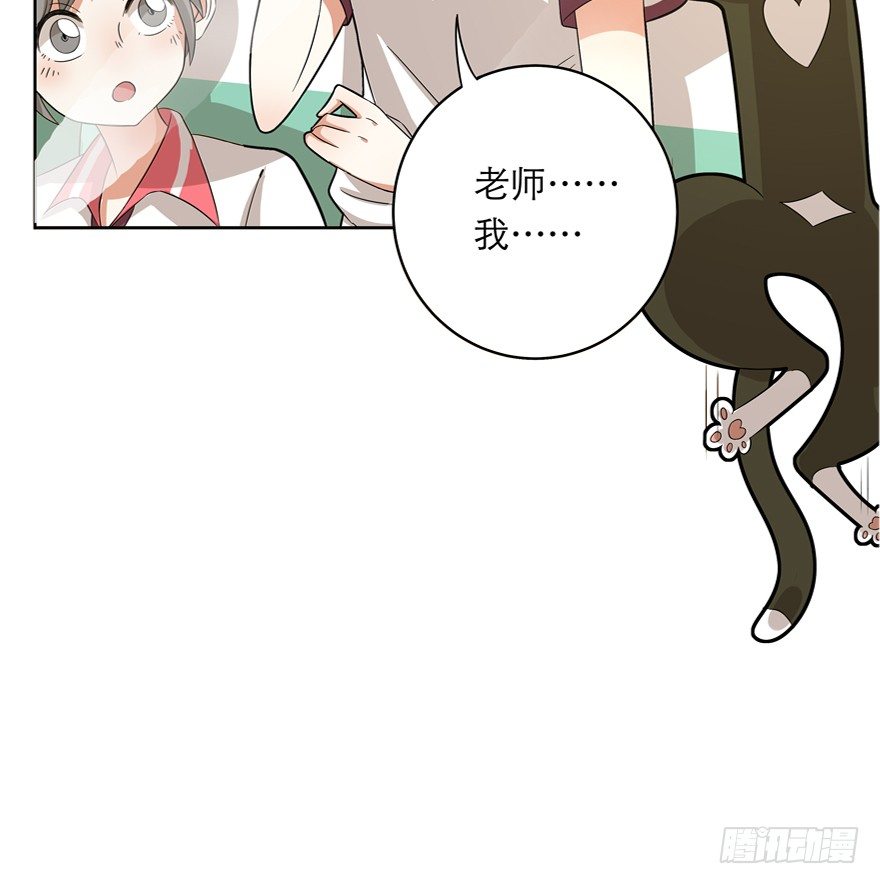 《回到过去变成猫外传》第32爪 活学活用（下） 第29页