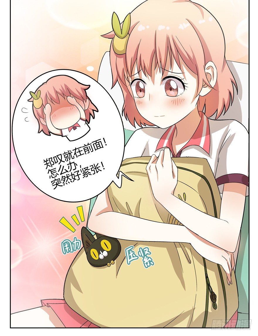 《回到过去变成猫外传》第32爪 活学活用（下） 第7页