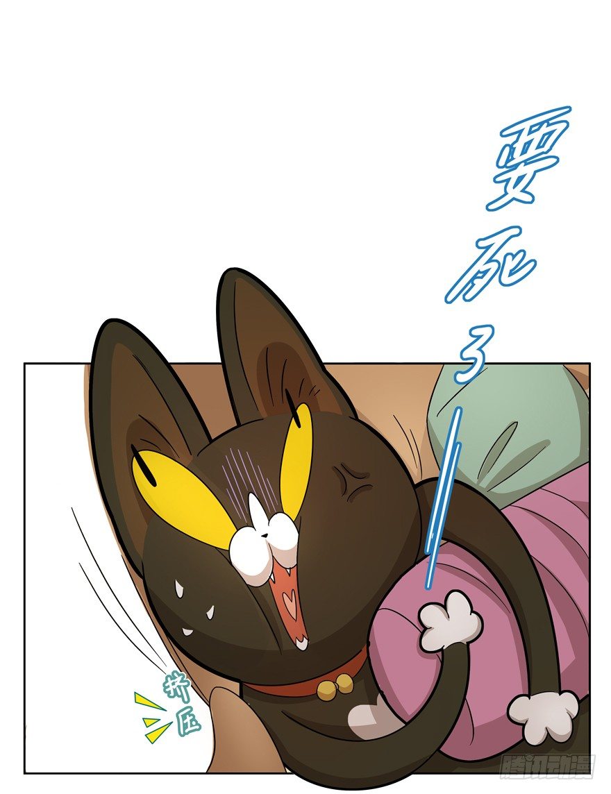 《回到过去变成猫外传》第32爪 活学活用（下） 第8页