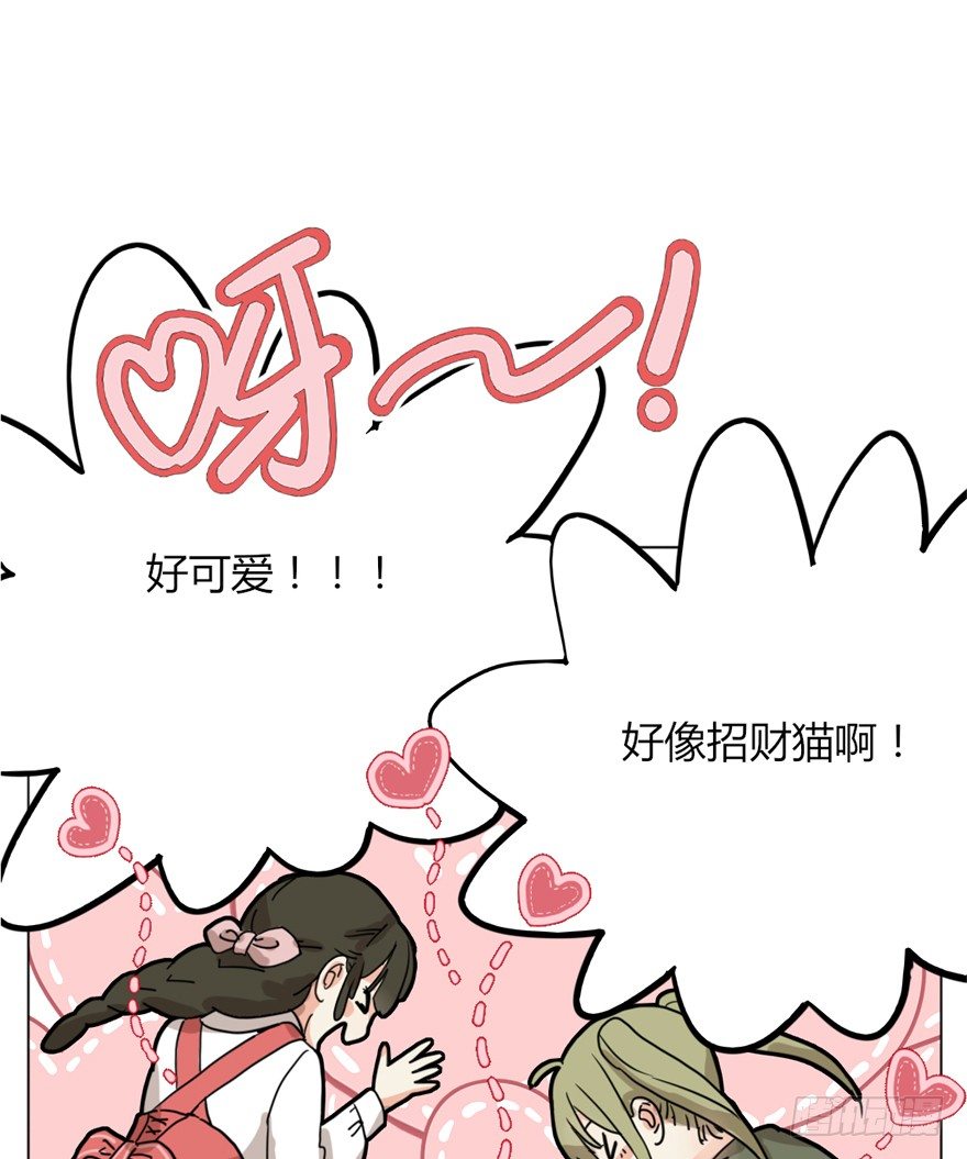 《回到过去变成猫外传》第29爪 猫圈鄙视链（下） 第16页