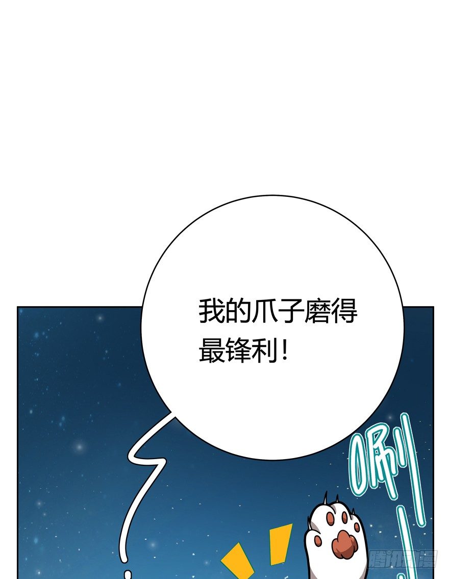 《回到过去变成猫外传》第30爪 番外 黑炭称王 第11页