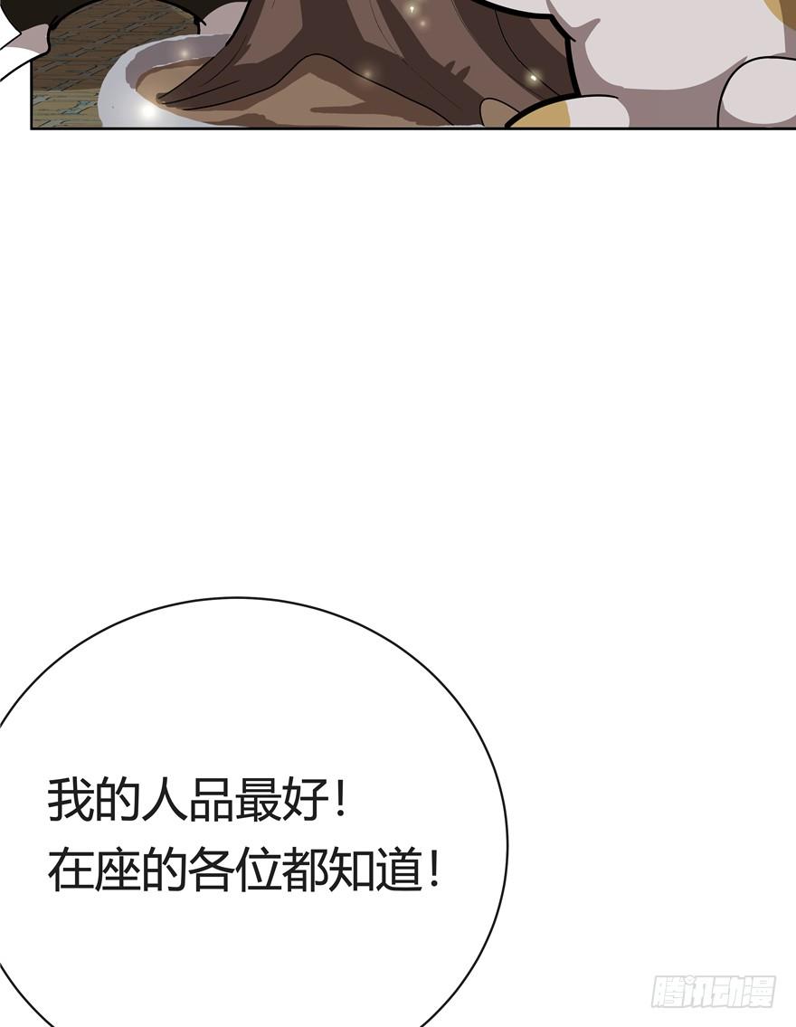 《回到过去变成猫外传》第30爪 番外 黑炭称王 第14页