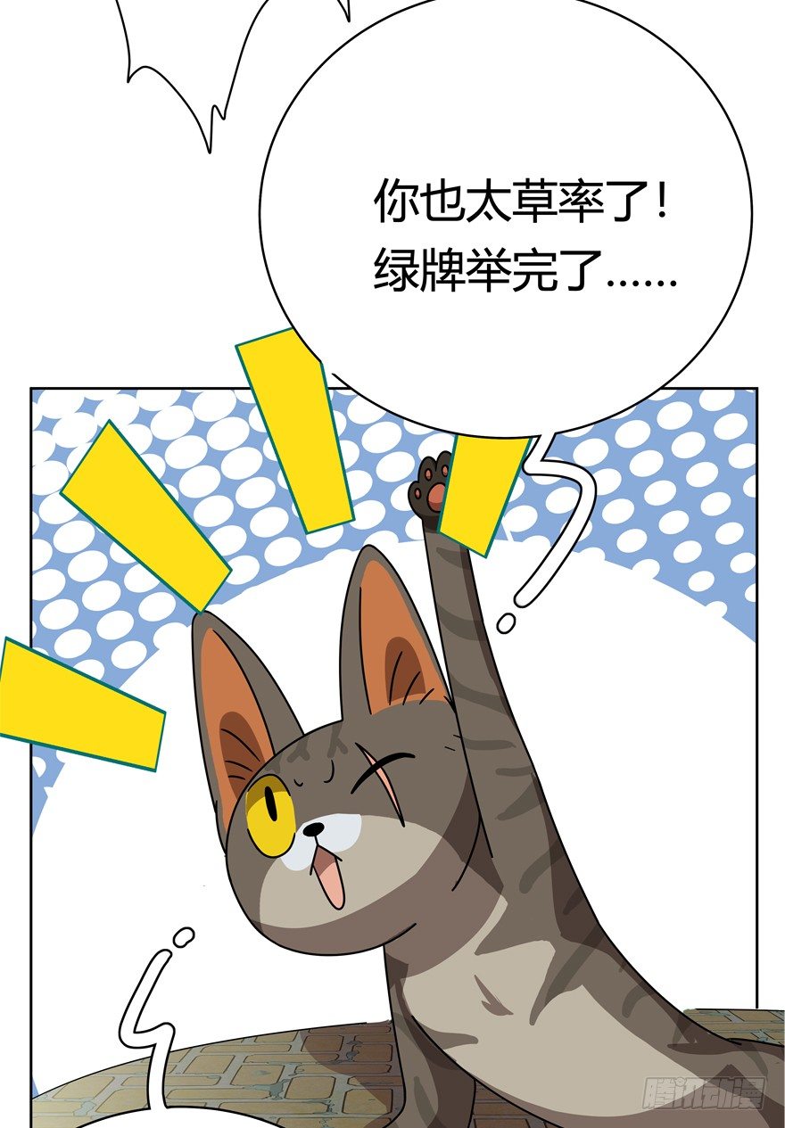 《回到过去变成猫外传》第30爪 番外 黑炭称王 第17页
