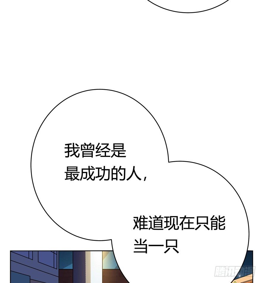 《回到过去变成猫外传》第30爪 番外 黑炭称王 第43页