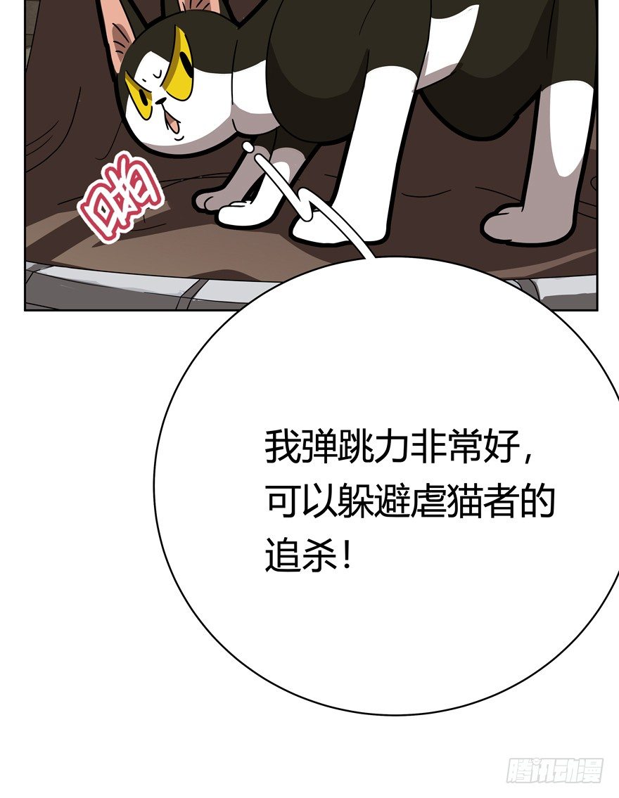 《回到过去变成猫外传》第30爪 番外 黑炭称王 第9页