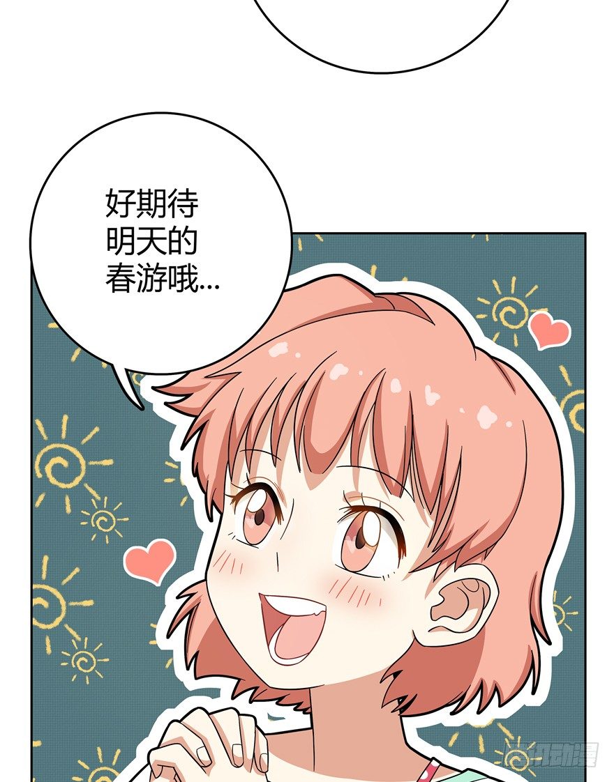 《回到过去变成猫外传》第31爪 活学活用（上） 第10页