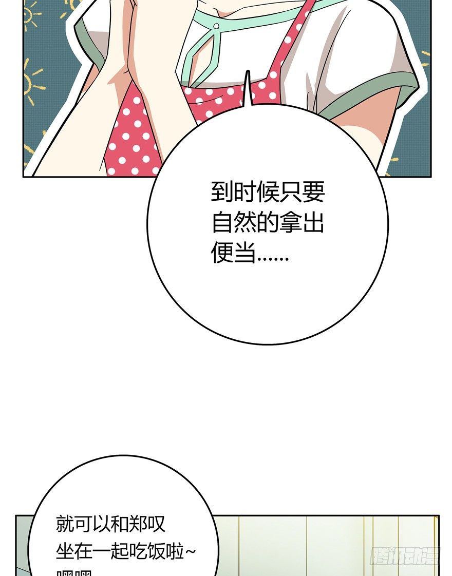 《回到过去变成猫外传》第31爪 活学活用（上） 第11页