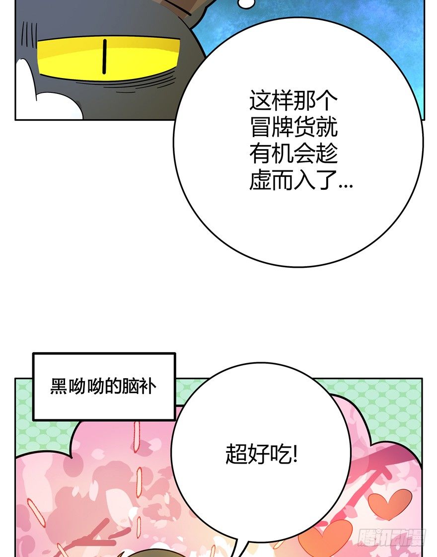 《回到过去变成猫外传》第31爪 活学活用（上） 第14页