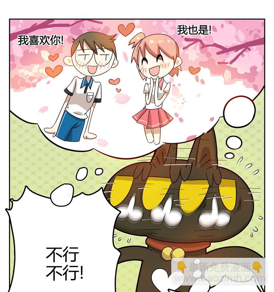 《回到过去变成猫外传》第31爪 活学活用（上） 第16页