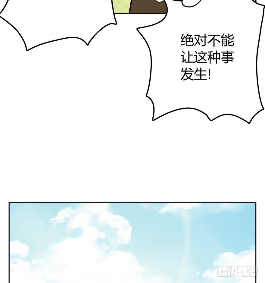 《回到过去变成猫外传》第31爪 活学活用（上） 第17页
