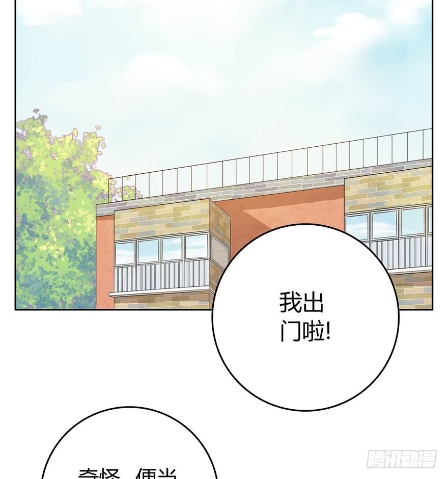 《回到过去变成猫外传》第31爪 活学活用（上） 第18页