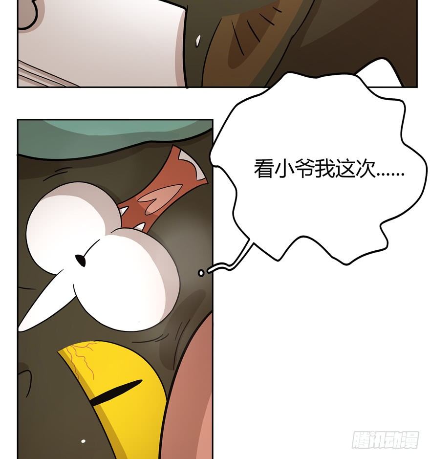 《回到过去变成猫外传》第31爪 活学活用（上） 第26页