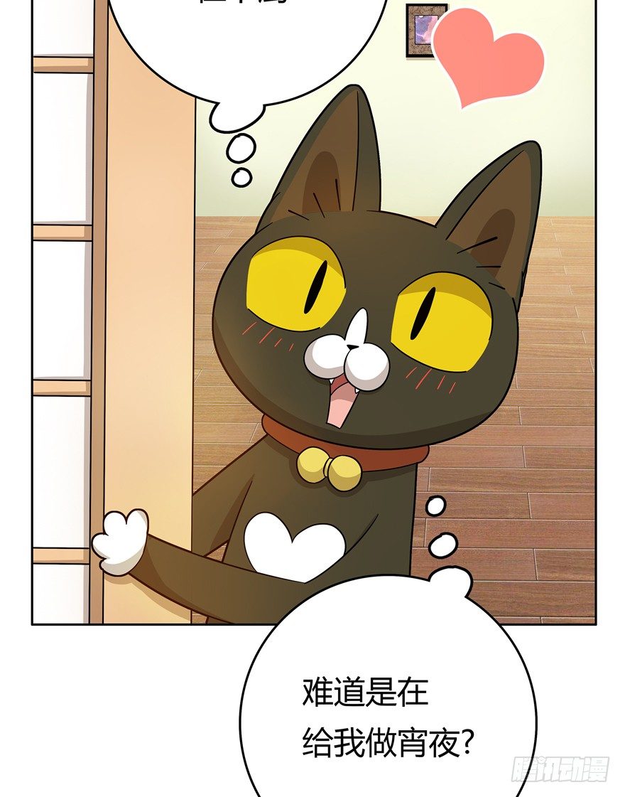 《回到过去变成猫外传》第31爪 活学活用（上） 第9页