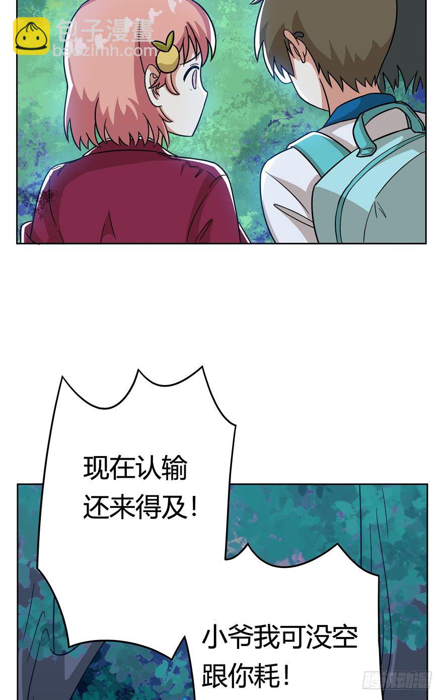 《回到过去变成猫外传》第36爪 身份被拆穿（上） 第10页